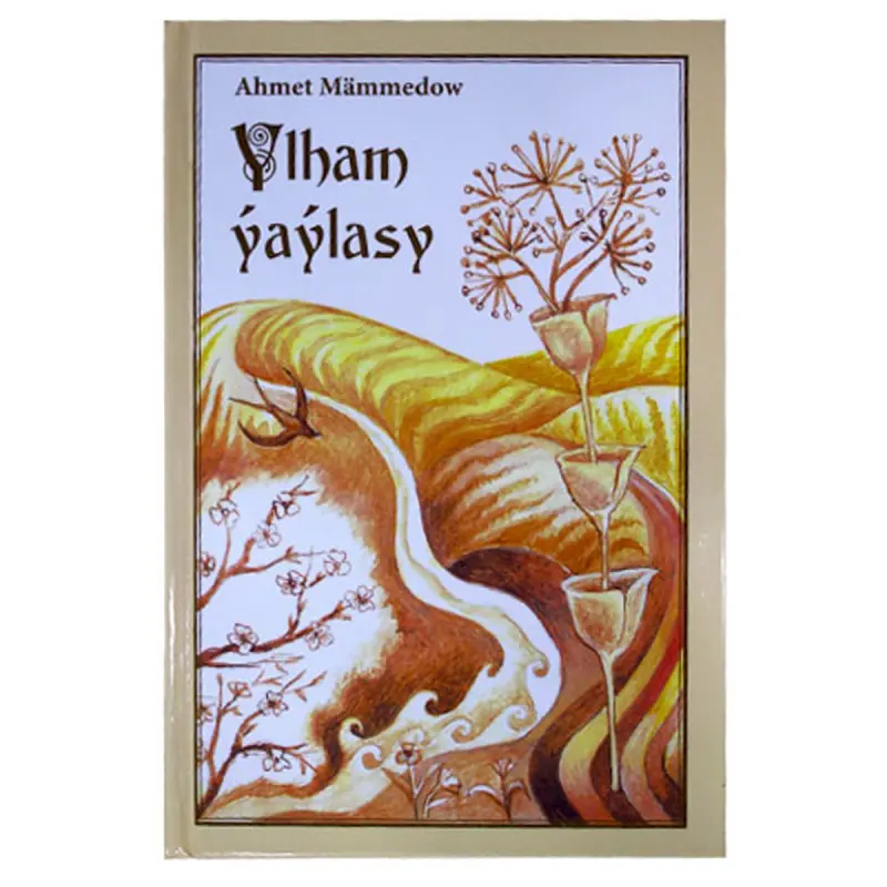 Туркмен государственное издательство BK-00047998 | Книга Аутентичная туркменская литература
