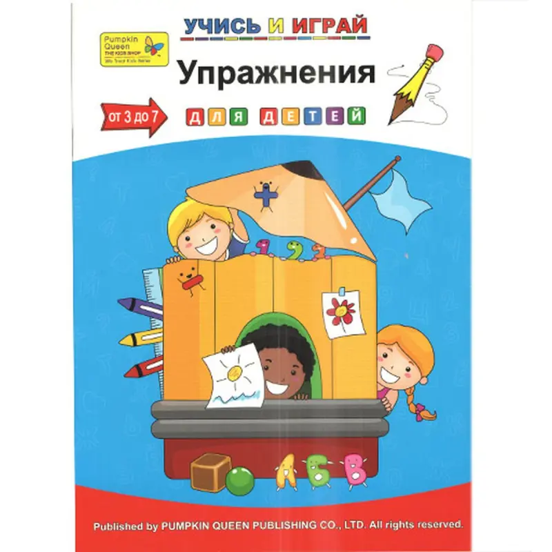 Учись и играй BK-00015349 | Okuw Kitapçasy Interaktiw Tapgyrlary