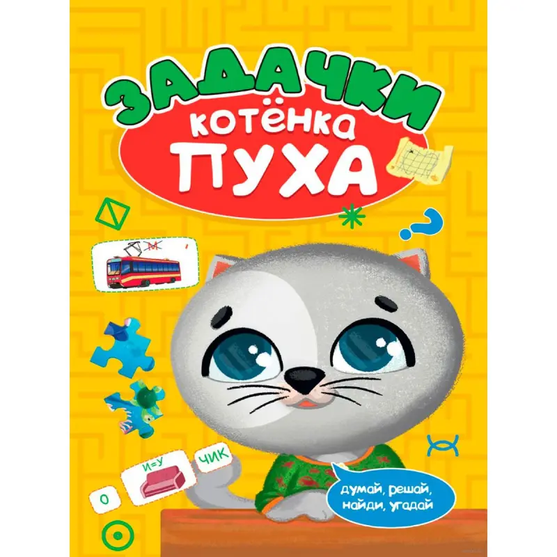 PUKH BILEN ÖSDÜK BK-00100488 | Okuw Depderi Mekdebe Çeneli Çagalar