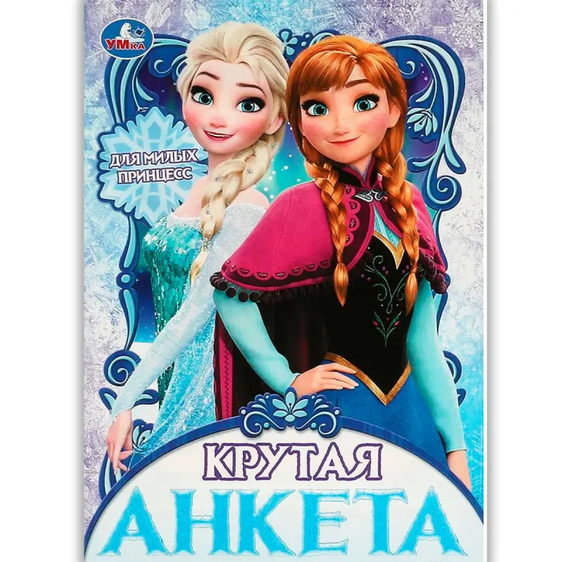 Umka BK-00101415 | Anket Kitapça Princess Mowzugy