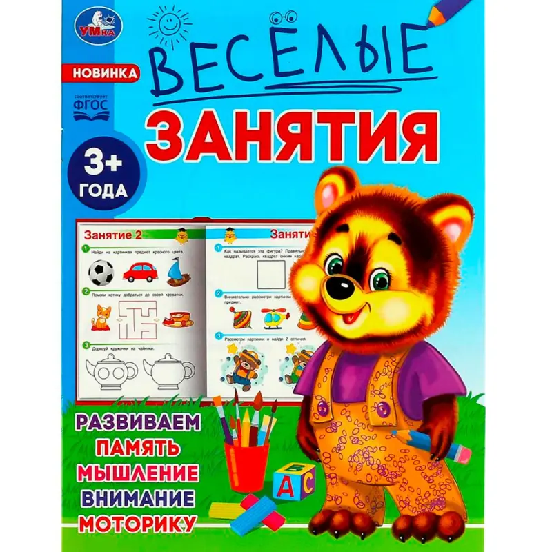 Umka BK-00101512 | Educational Book 3+ Years