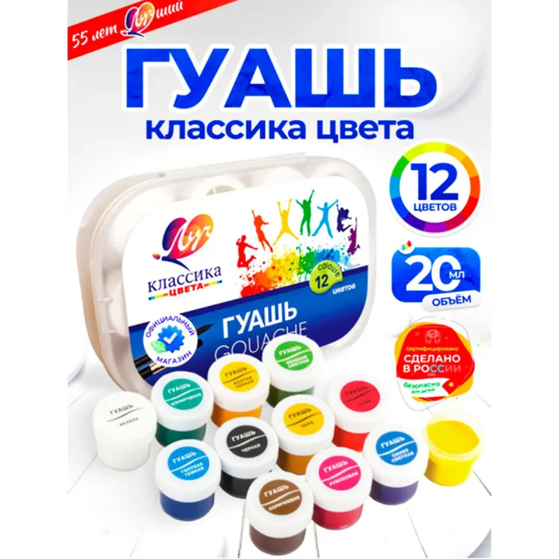 Luch BK-00101996 | Çeperçilik Guaş Toplumy 12 Reňk 20 ml