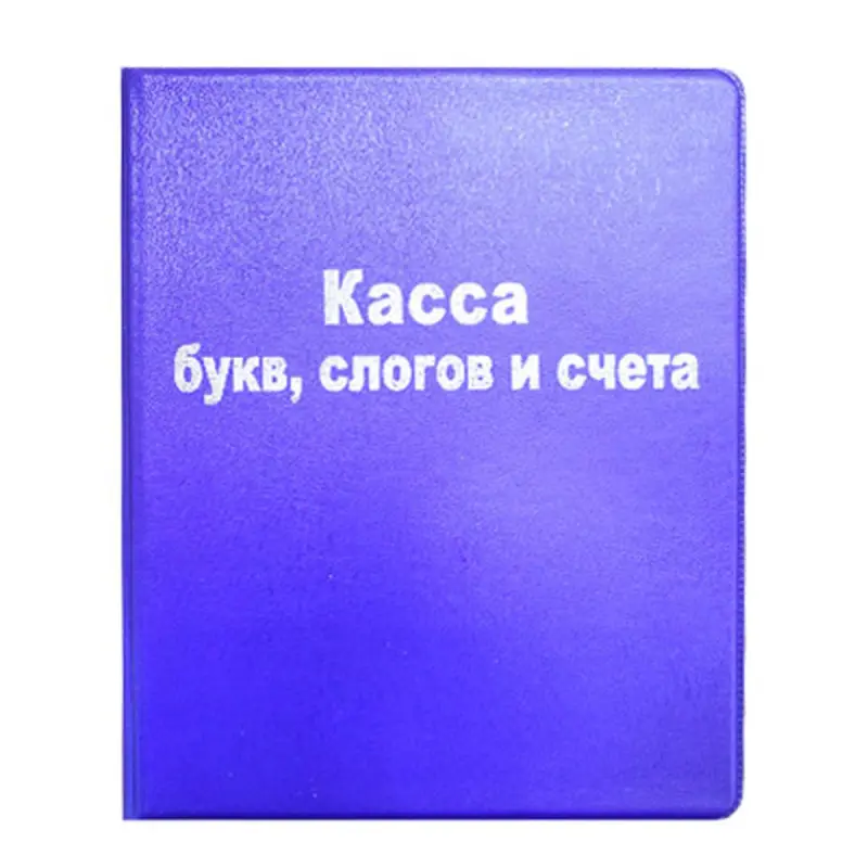 Kasssa 00-00004477 | Box of Letters, Syllables, Numbers & Counting Material
