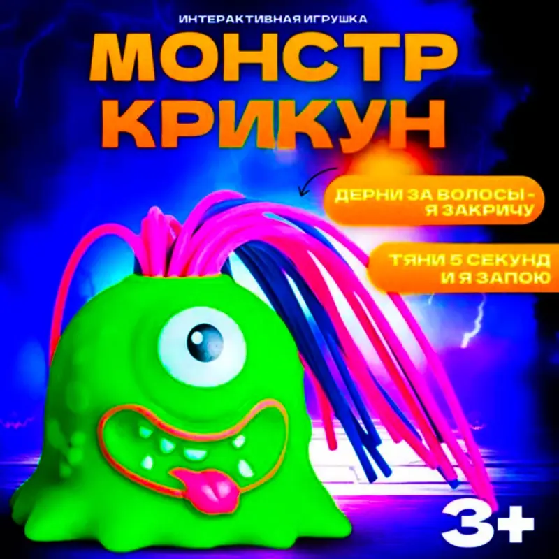 Dlinovolosyy Monstr BK-00098389 | Plush Toy Long-Haired Multicolor