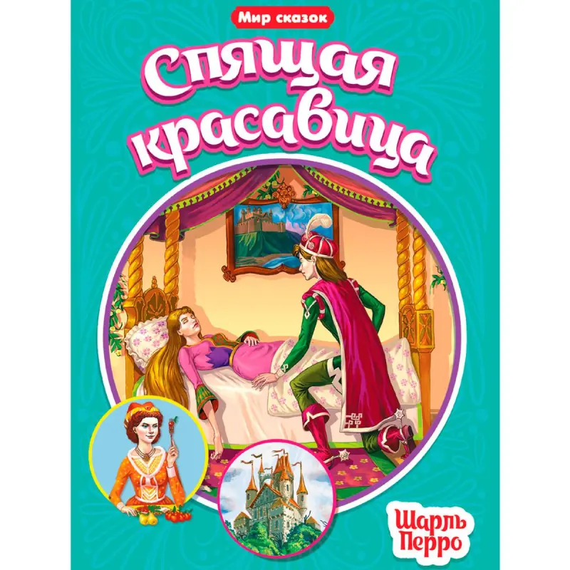 МИР СКАЗОК BK-00100481 | Children's Book Russian Edition, Bulk Orders