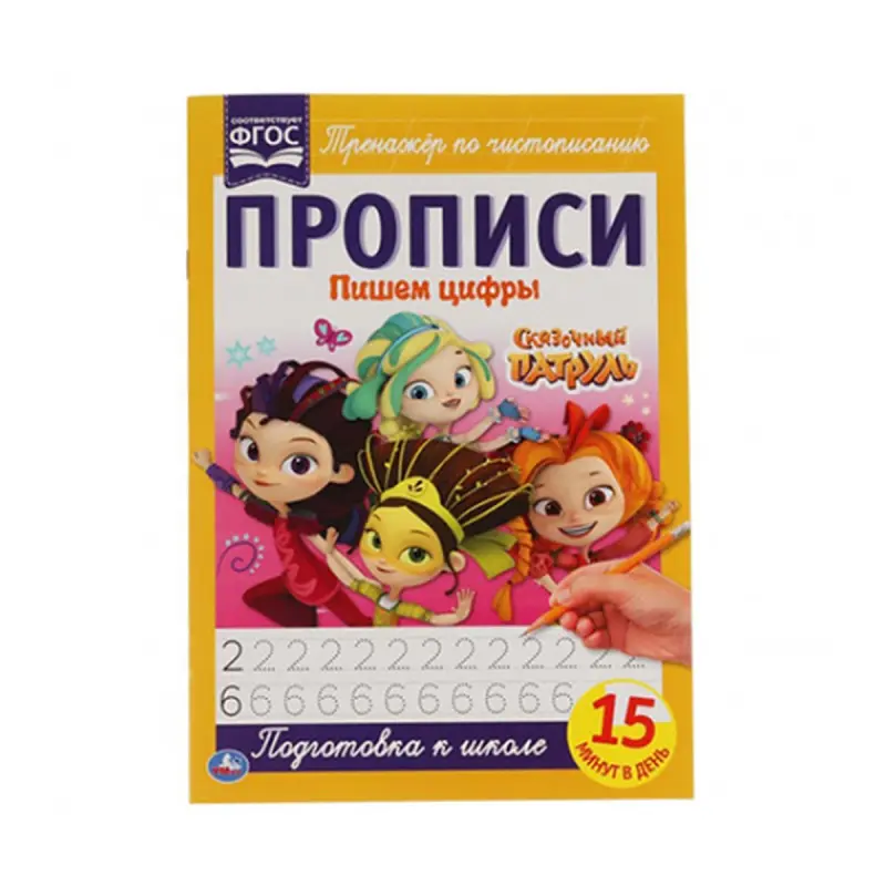 Umka BK-00052139 | Educational Workbook Russian Language Early Learners