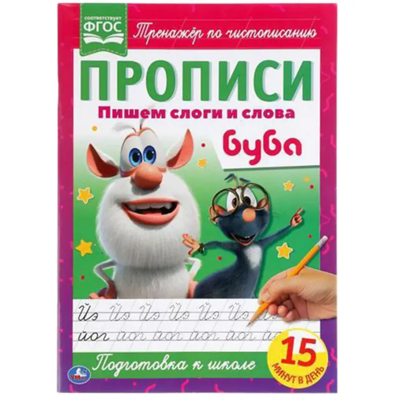 Umka BK-00052122 | Writing Practice Workbook A4 Buba Theme