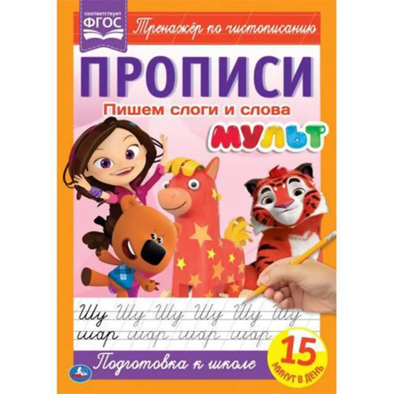 Umka BK-00052123 | A4 Ýazuw Depderçesi Multfilm Bogunly