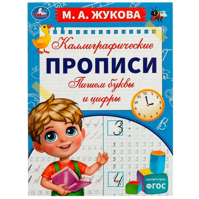 Umka BK-00101398 | Hat Ýazuw Depderi Harplary we Sanlary Öwrenmek