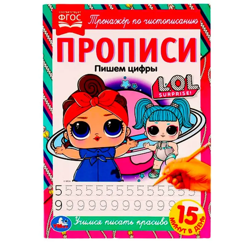 LOL BK-00085860 | Cursive Writing Workbook Numbers Training