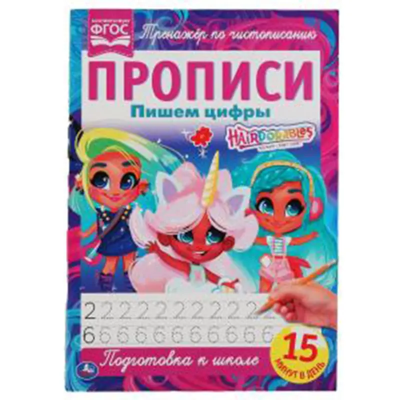 Umka BK-00052138 | Copybook A4 Numbers Writing Practice