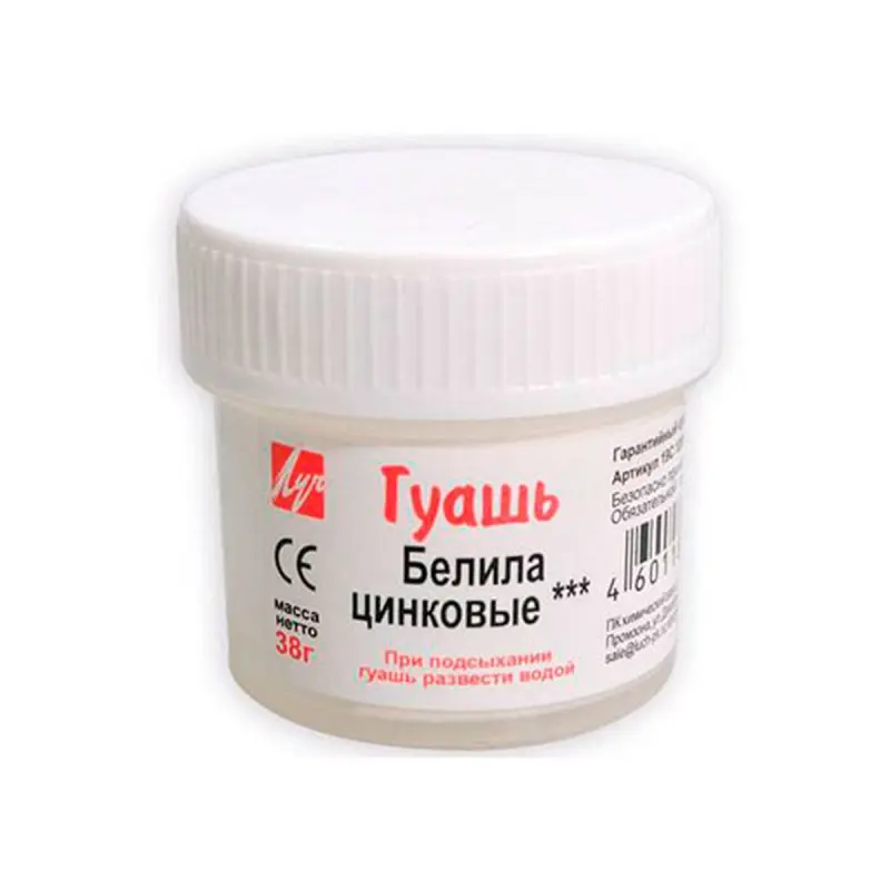 Луч BK-00050740 | Гуашь белая цинковые белила 38 г