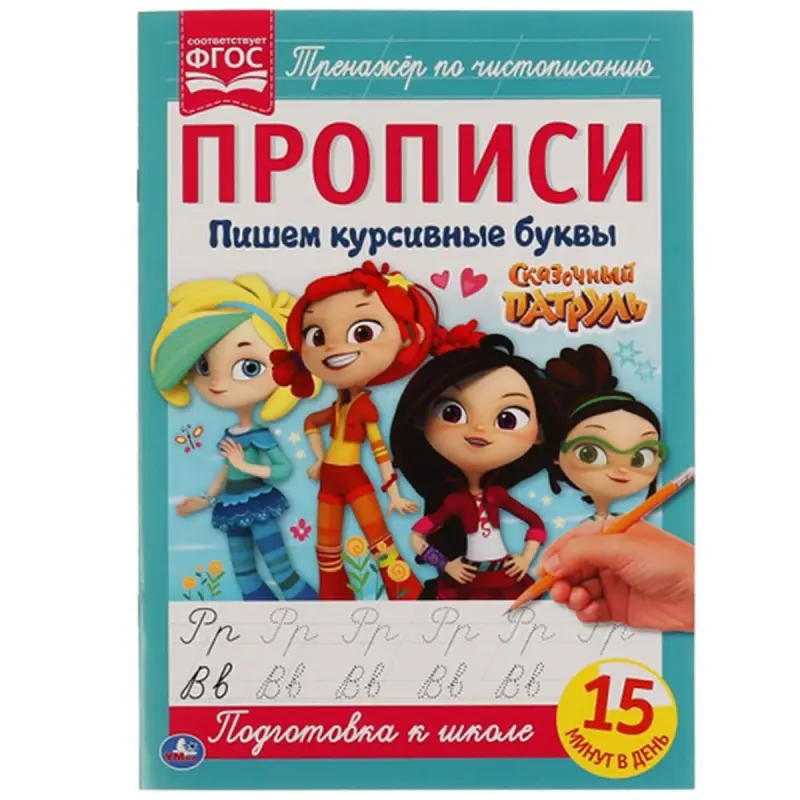 Umka BK-00052103 | Ýazuw Depderçesi Ertirki Patrol Toplumy