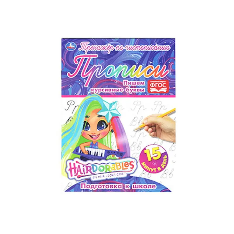 Heardorabl BK-00072180 | Cursive Writing Trainer Educational Tool