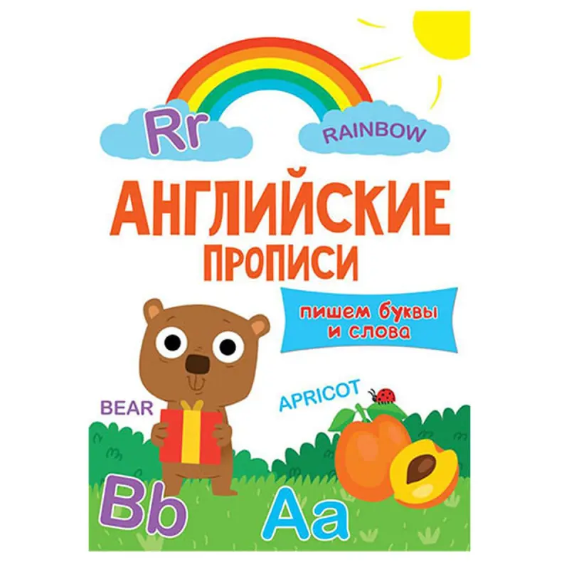 Prof Press BK-00081222 | English Handwriting Workbook Letters and Words Practice