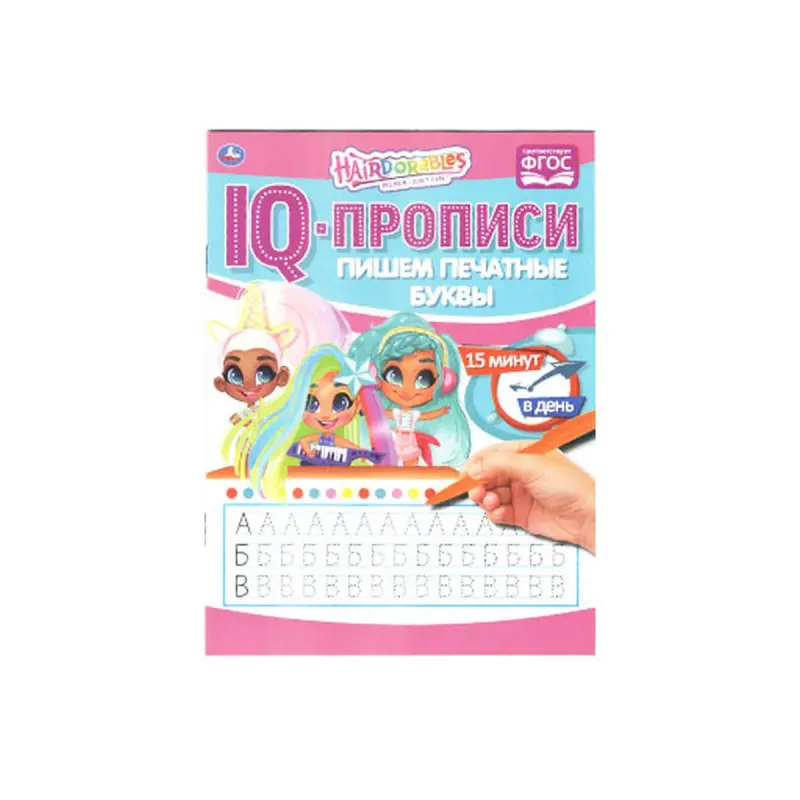 Heardarabl BK-00072183 | Handwriting Practice Book Uppercase Letters