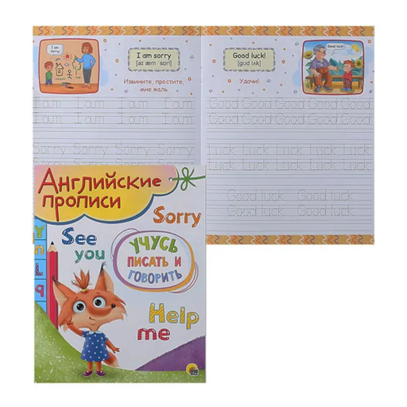 Prof-Press BK-00084322 | English Copybook A5 for Writing and Speaking Skills