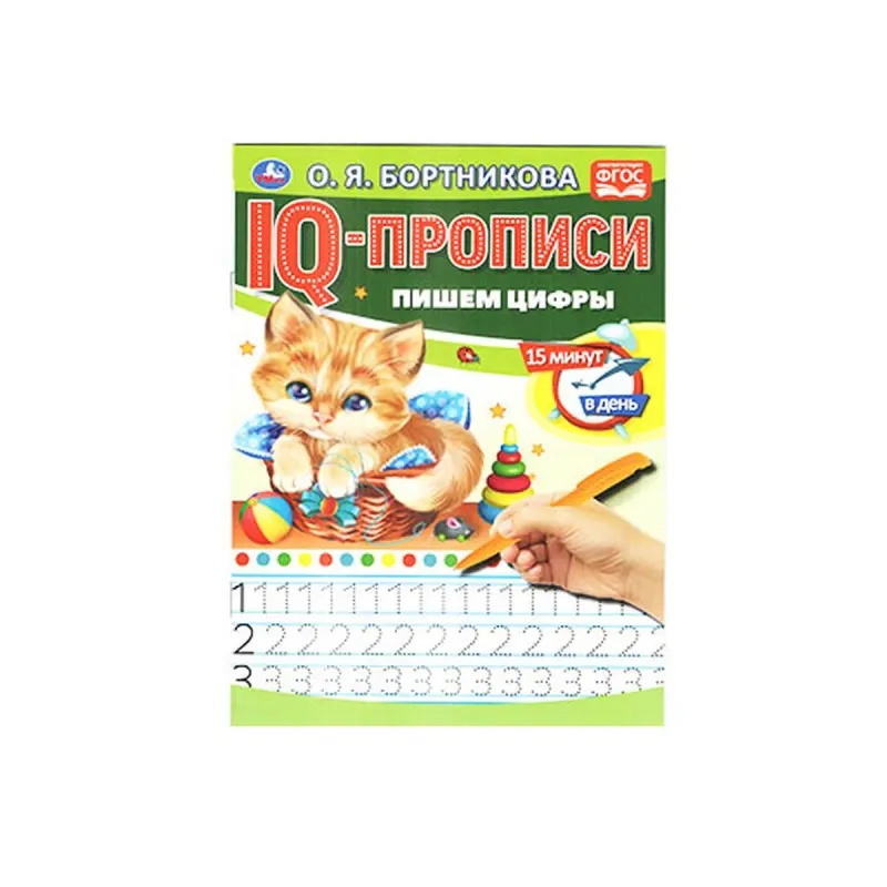 Umka BK-00072173 | Ýazgy Depderi Sanlar Irki Matematika