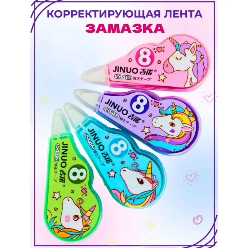NO-9258 BK-00101132 | Lenta Mazkasy Tiz Möhürleme Çözgüdi