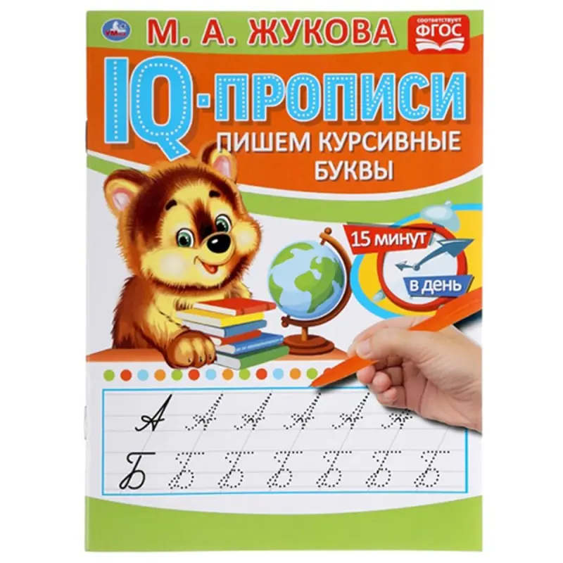 Umka BK-00052097 | Okuw Gollanmasy Rus Kursiw Harpler A5