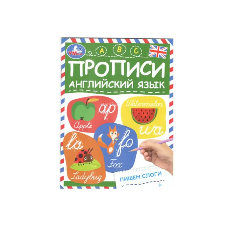 Umka BK-00072195 | English Writing Copybook Syllable Practice