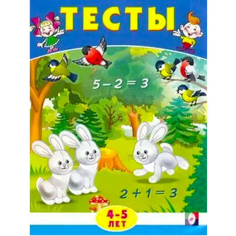 BK BK-00097457 | Mathematics Test Book Ages 4-5