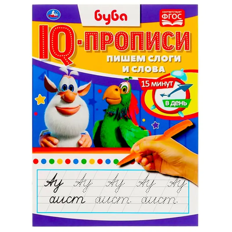 Umka BK-00085854 | IQ ýazuw depderçesi Okuw Depderçesi Harplar we Sözler