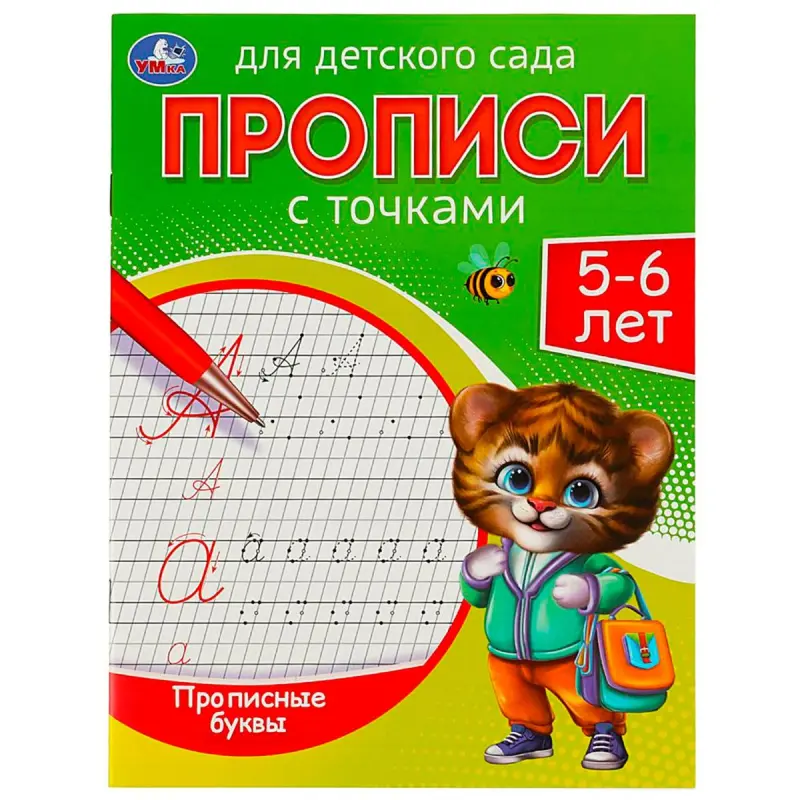 UMKA BK-00101475 | Handwriting Workbook Uppercase Letters 5-6 Years