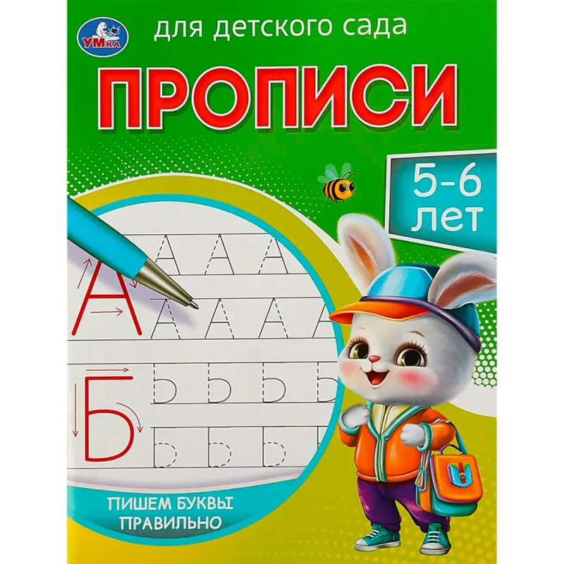Umka BK-00101472 | Mekdep taýýarlyk ýazuw depderçesi 5-6 ýaş ýazuw maşklary