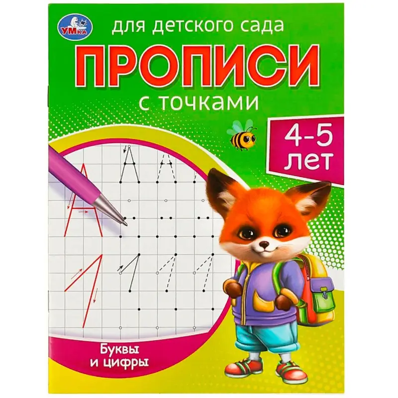Umka BK-00101473 | Harplar we Sanlar Okuw Depderi Çagalar Bagy 4-5 Ýaş