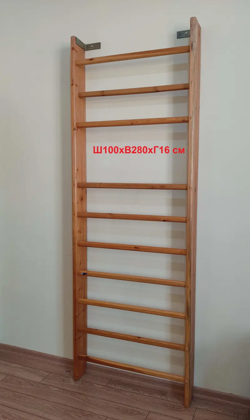Гимнастическая стенка 280x100x16 см, дерево