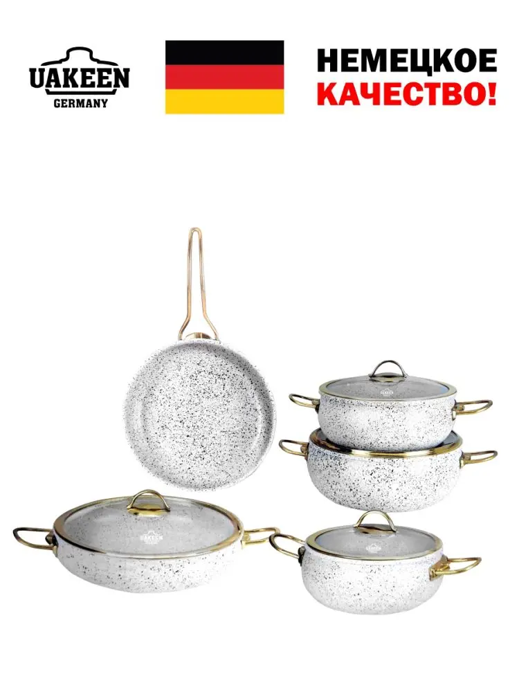 Uakeen VK-54 | Набор посуды с гранитным покрытием 9 предметов