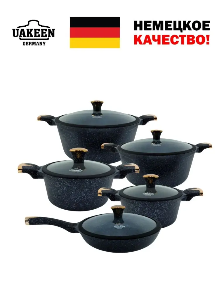 Uakeen VK-35-10 | Набор посуды с гранитным покрытием 10 предметов