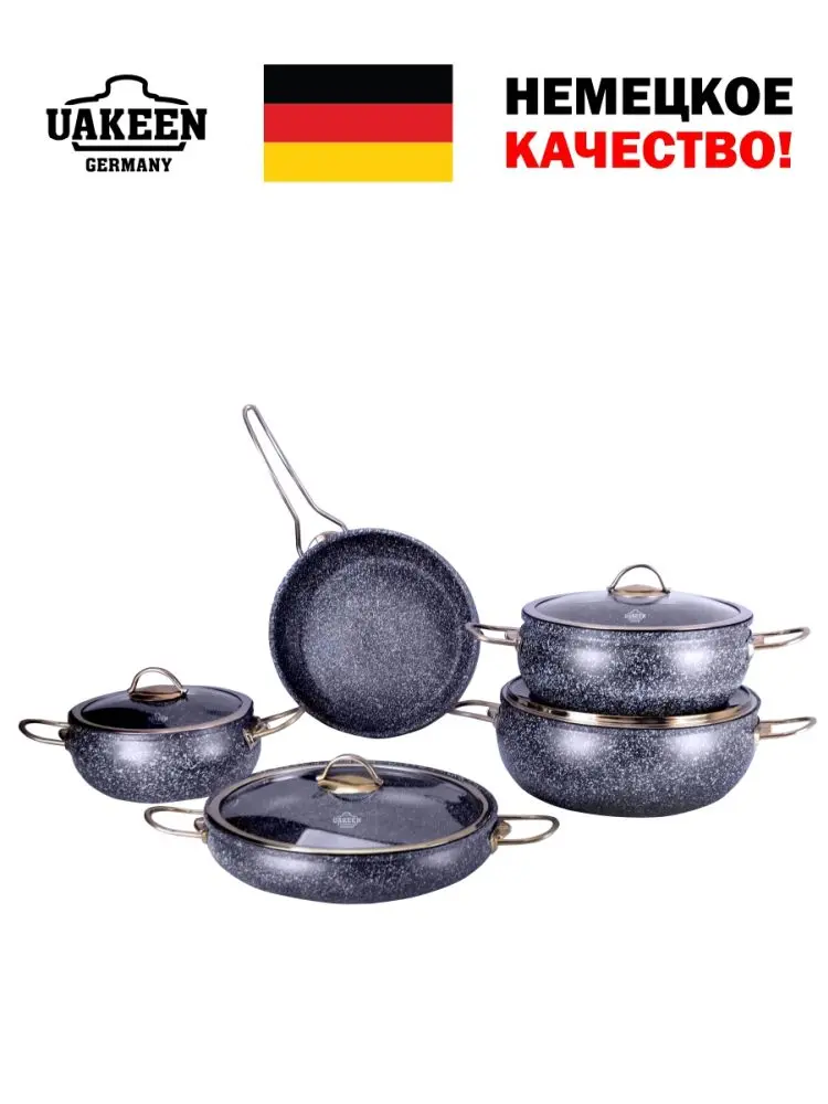 Uakeen VK-54T | Набор посуды с гранитным покрытием 9 предметов