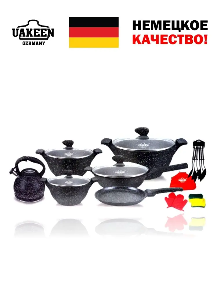 Uakeen VK-145 | Набор посуды с гранитным покрытием 21 предмет