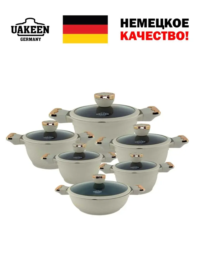 Uakeen VK-1408 | Набор посуды с гранитным покрытием 10 предметов