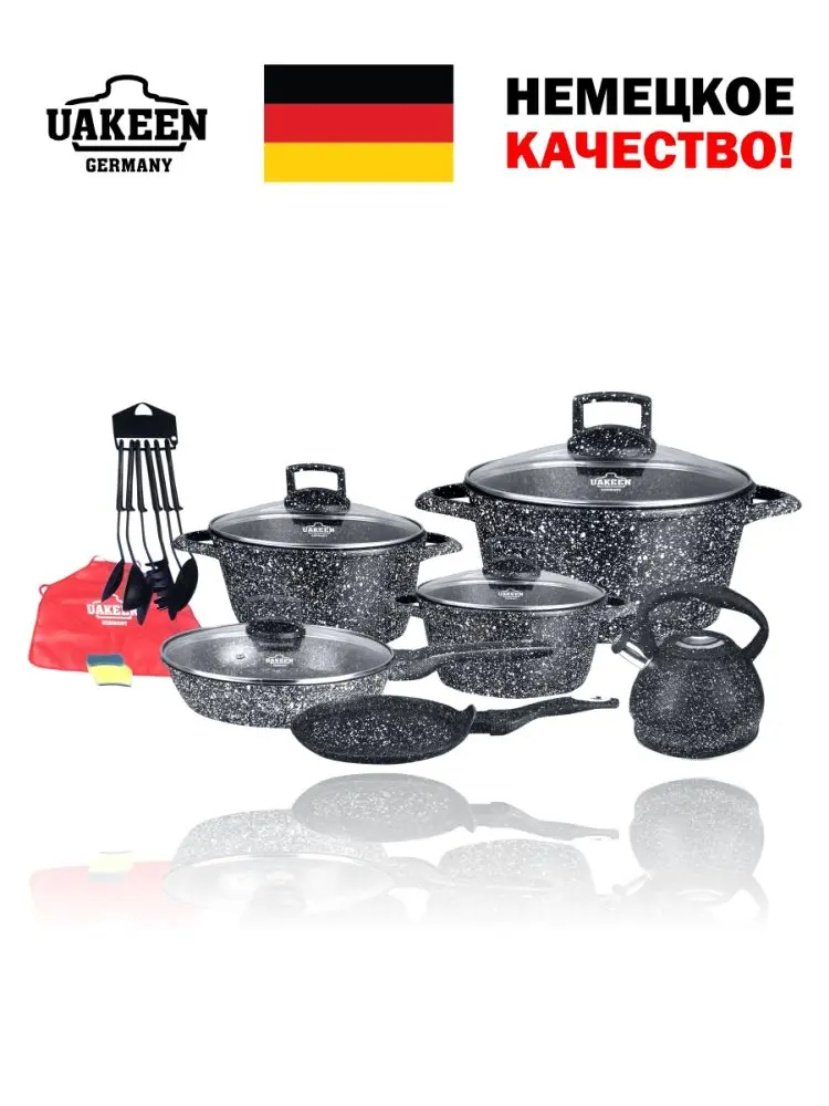 Uakeen VK-10 | Гранитный набор посуды 19 предметов разных размеров