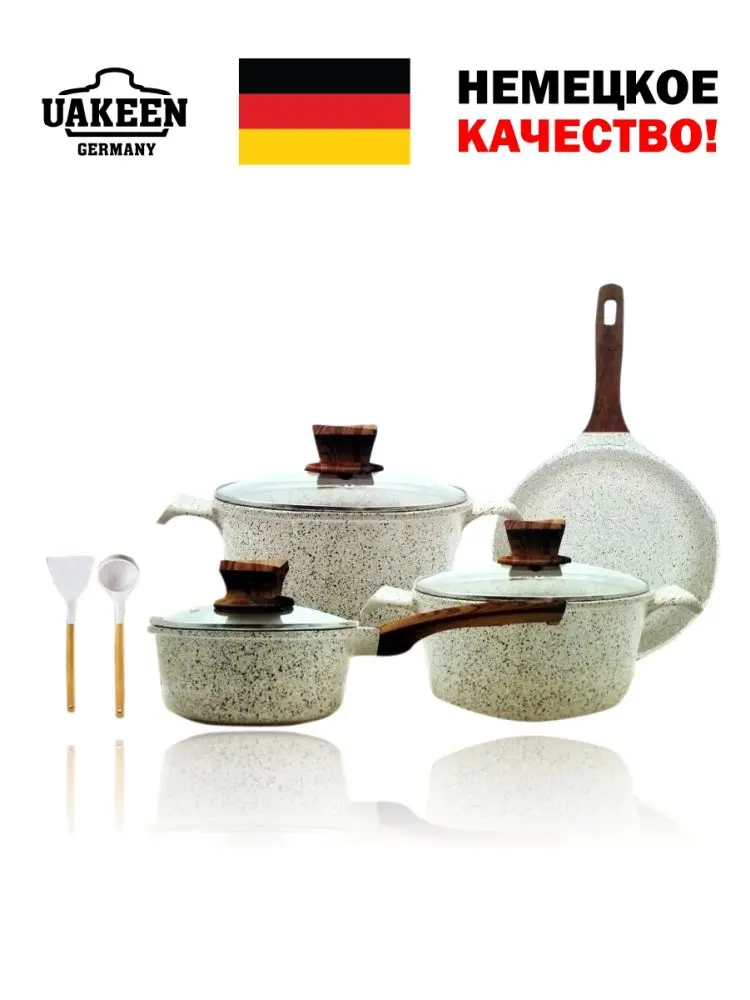 Uakeen VK-51 | Набор посуды с гранитным покрытием 9 предметов