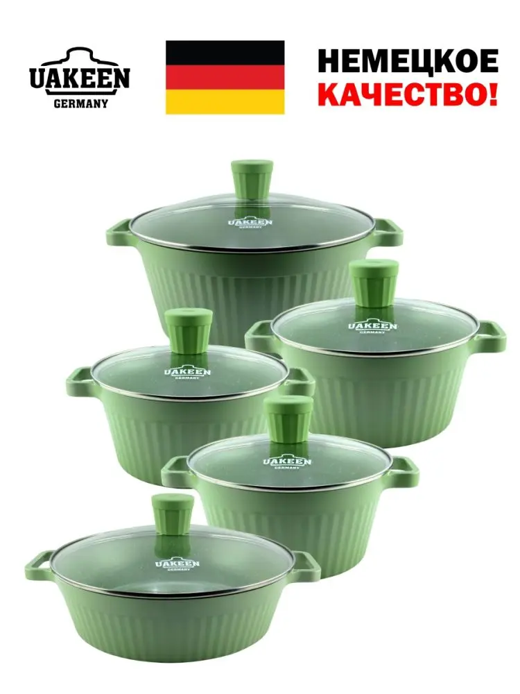 Uakeen VK-201 | Набор посуды с гранитным покрытием 10 предметов