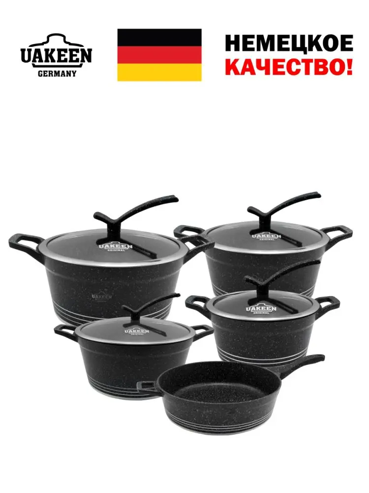 Uakeen VK-4 | Набор посуды с гранитным покрытием 10 предметов