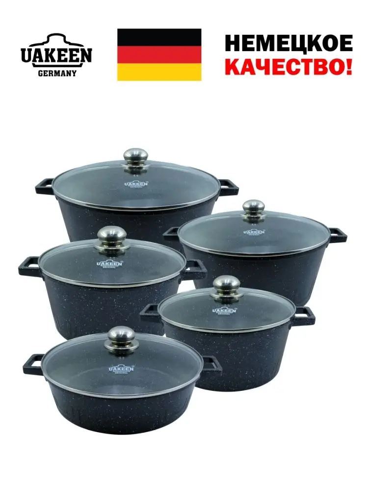 Uakeen VK-241 | Набор посуды с гранитным покрытием 10 предметов