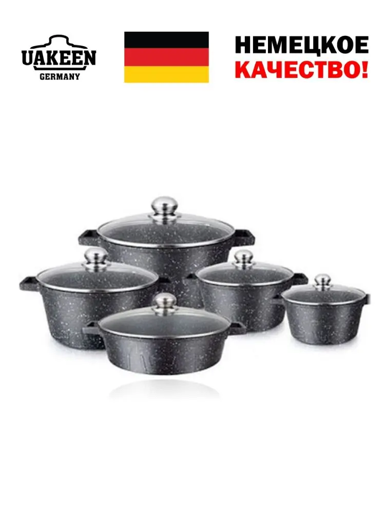 Uakeen VK-540 | Набор посуды с гранитным покрытием 10 предметов