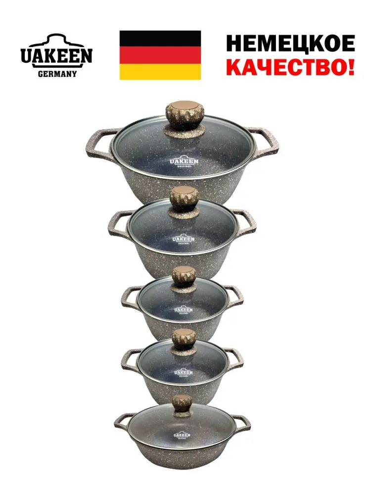 Uakeen VK-541 | Набор посуды с гранитным покрытием 10 предметов