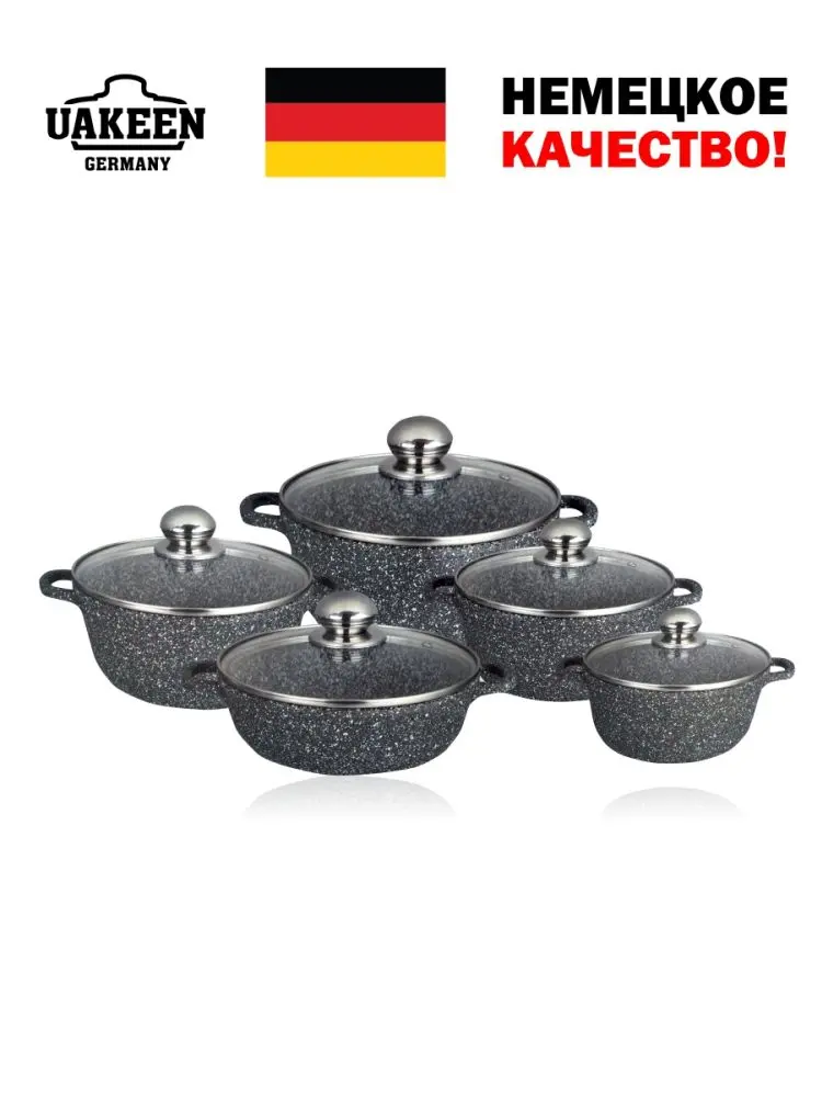 Uakeen VK-19 | Набор посуды с гранитным покрытием 10 предметов