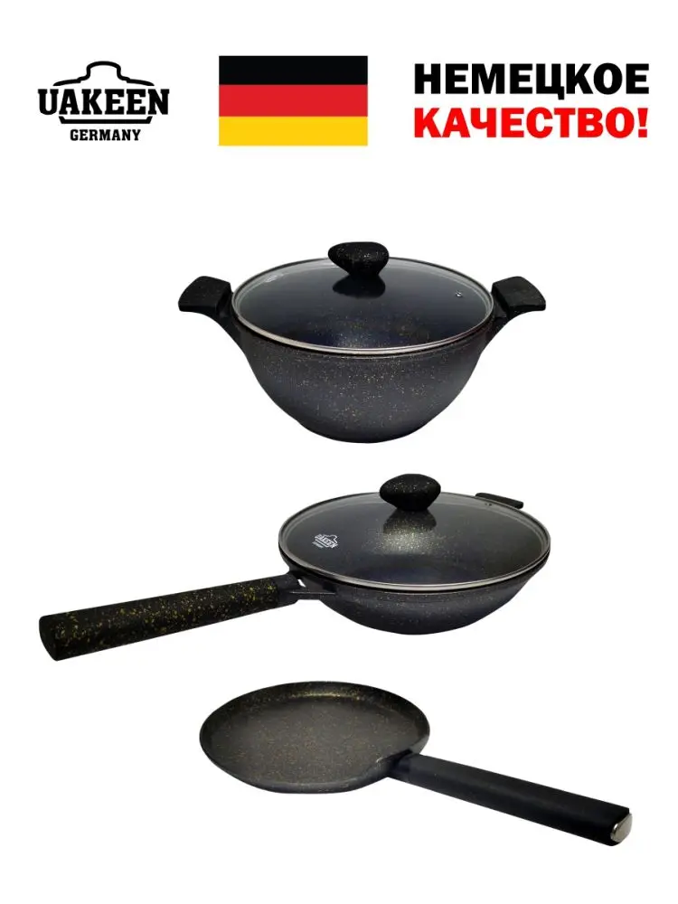 Uakeen VK-59 | Набор посуды с гранитным покрытием 5шт 28/28/24см