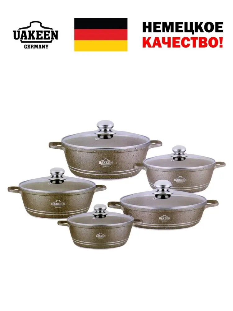 Uakeen VK-19-3 | Набор посуды с гранитным покрытием 10 предметов