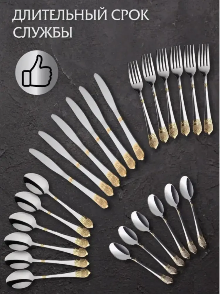 Cocha 363 | Cutlery Set 36pcs Stainless Steel