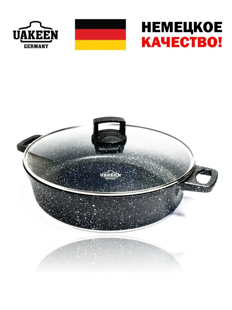 Uakeen VK-341 | Жаровня с гранитным покрытием 36см 7,0л
