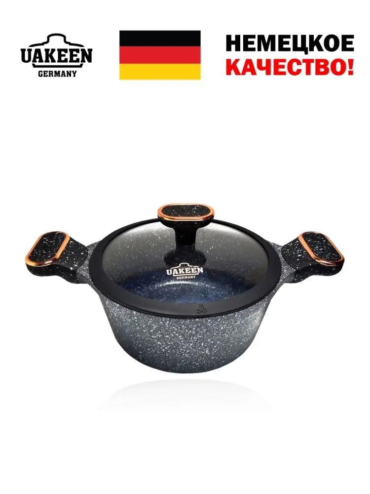 Uakeen VK-T424 | Кастрюля с гранитным покрытием 24см 4,5л