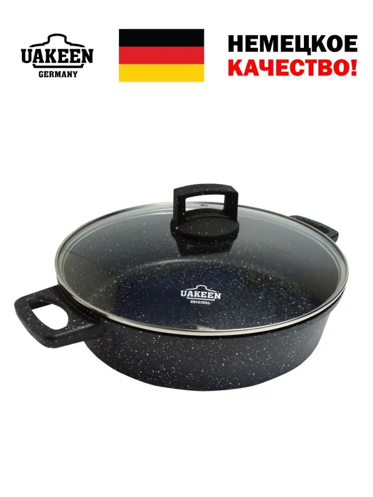 Uakeen VK-339 | Жаровня с гранитным покрытием 28 см
